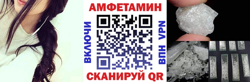 Амфетамин Розовый  Купить закладки  Сосновый Бор 