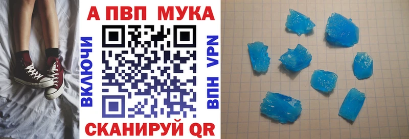 Купить  Сосновый Бор  Альфа ПВП Crystall 