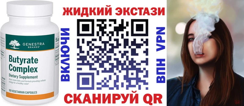 БУТИРАТ жидкий экстази  Купить закладки  Сосновый Бор 