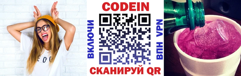 Кодеиновый сироп Lean Purple Drank  Купить закладки  Сосновый Бор