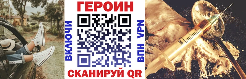 Героин Афган  Купить закладки  Сосновый Бор