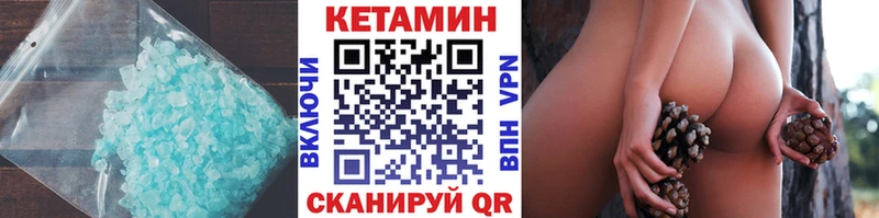 Купить где  Сосновый Бор  КЕТАМИН VHQ 