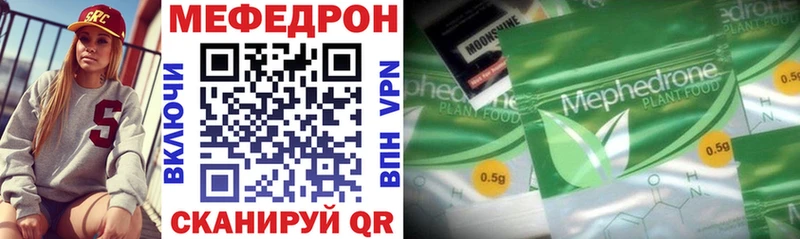 Купить закладки  Сосновый Бор  Мефедрон mephedrone 